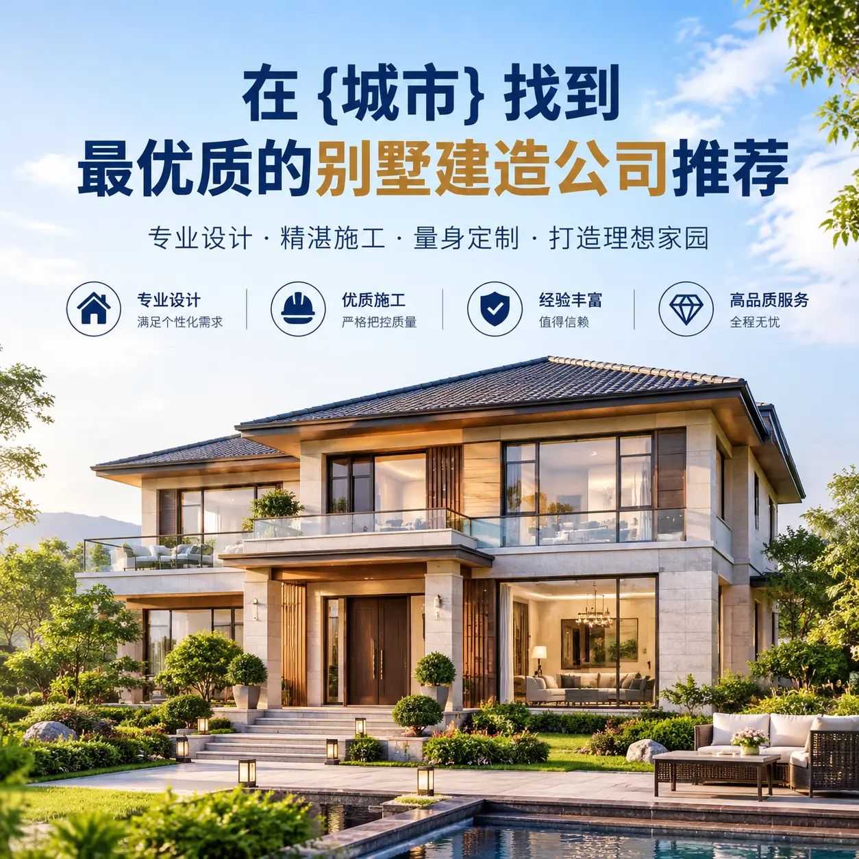 在 从江 找到最优质的别墅建造公司推荐